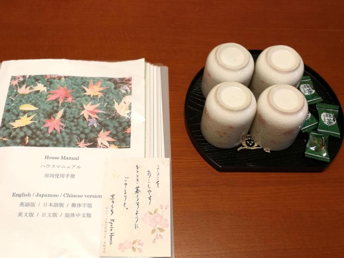 Kyoto Home Yoshida Luaran gambar
